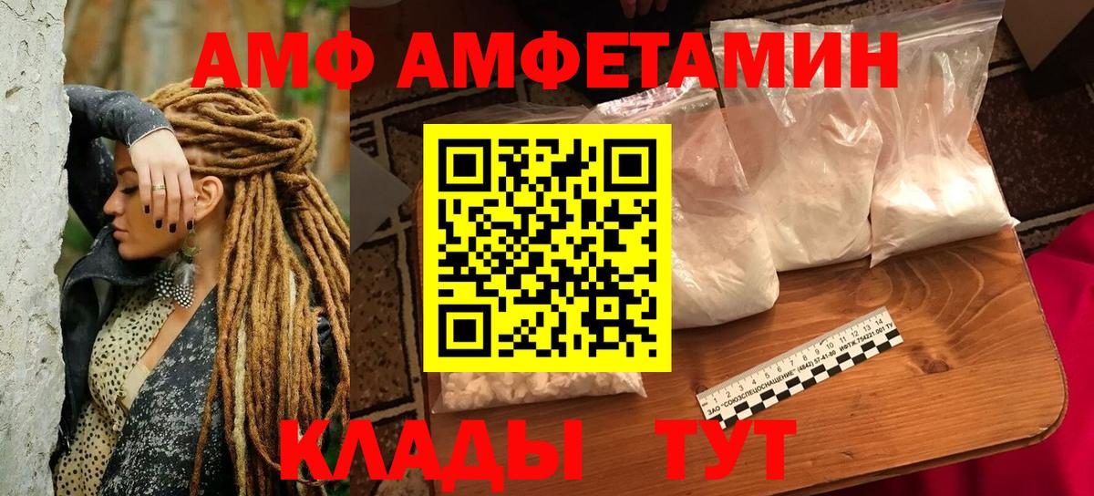 Amphetamine  АМФЕТАМИН 97%  Вход с VPN  Холмск 
