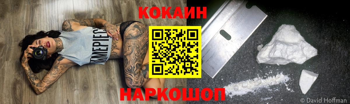 Cocaine FishScale Холмск
