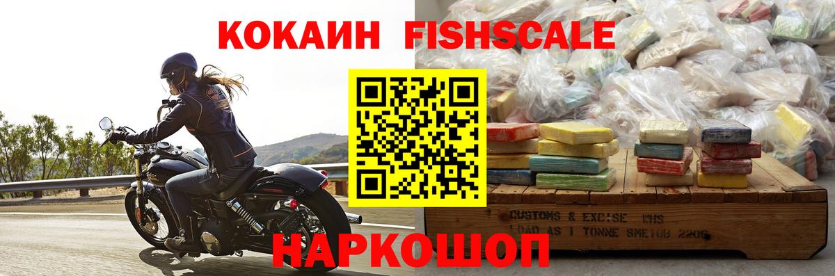 COCAIN 97%  Вход с VPN  Холмск 