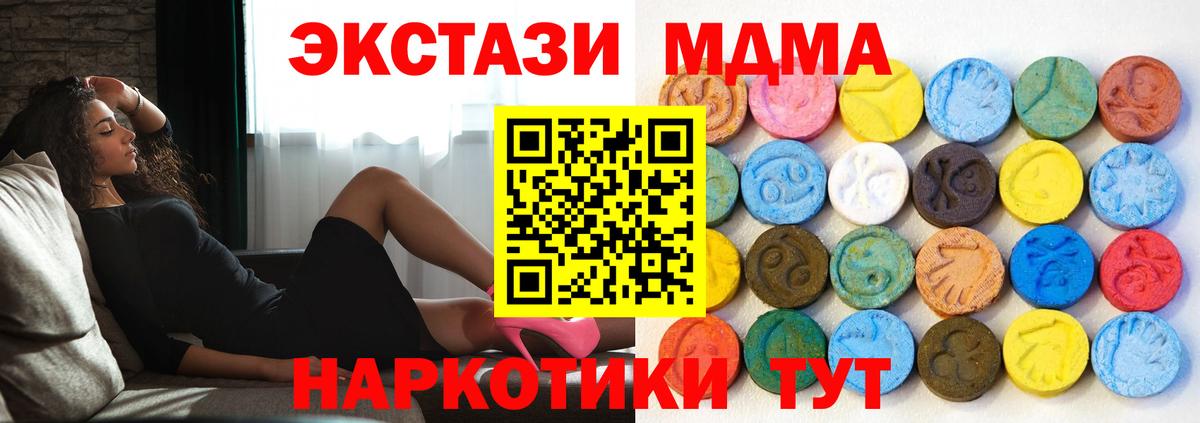 Ecstasy  Вход с VPN  Холмск  ЭКСТАЗИ VHQ  дарнет шоп  Ecstasy Philipp Plein 