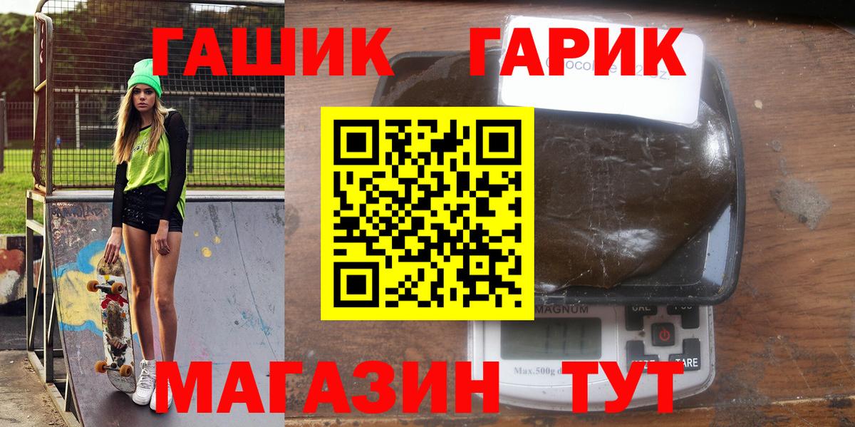 ГАШ Изолятор Холмск