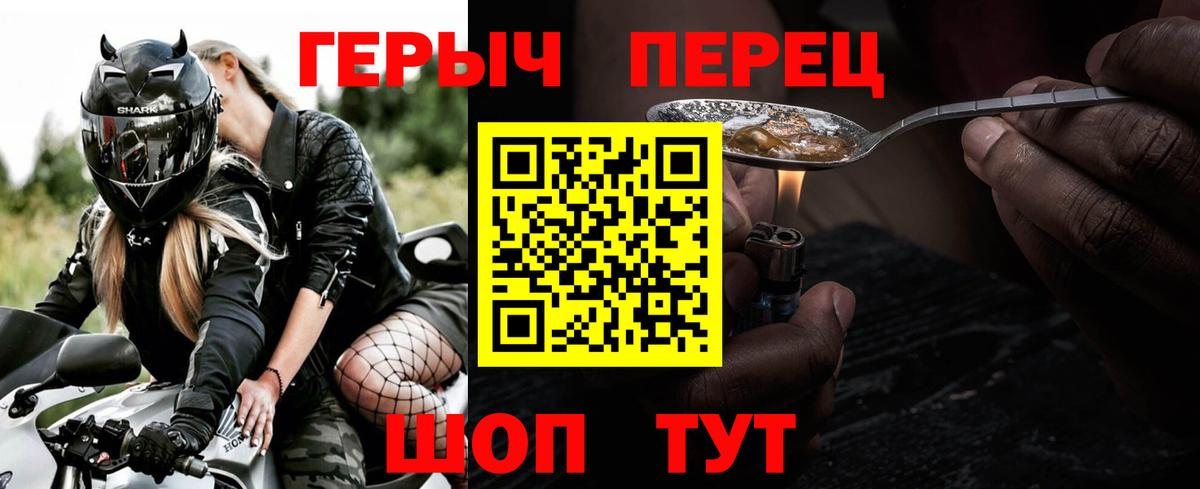 Холмск  Героин  Вход с VPN  Героин Афган 