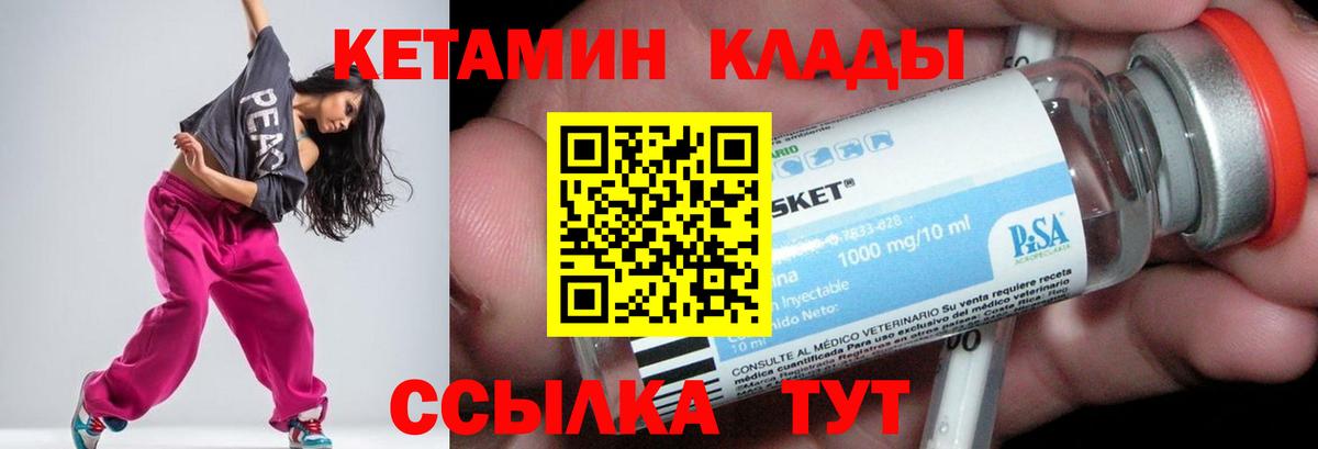 Холмск  КЕТАМИН ketamine      Вход с VPN 