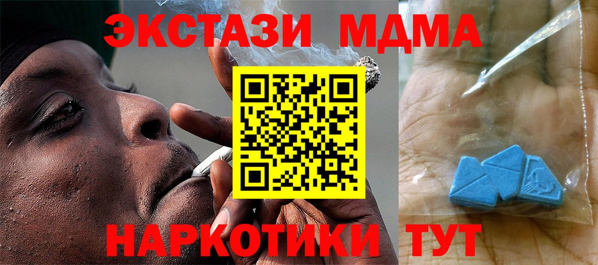 MDMA кристаллы  MDMA молли  Вход с VPN  MDMA  Холмск 