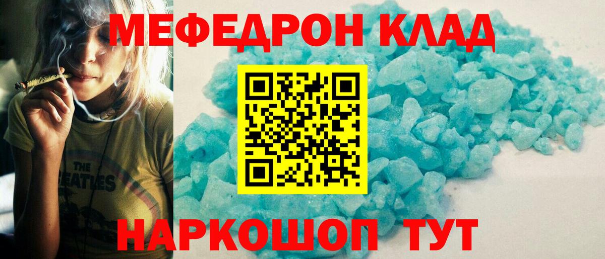 Холмск  Меф мяу мяу  Мефедрон VHQ  МЕФ  Мефедрон  Вход с VPN 