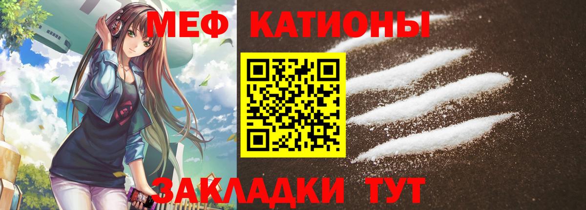 МЕФ мука Холмск