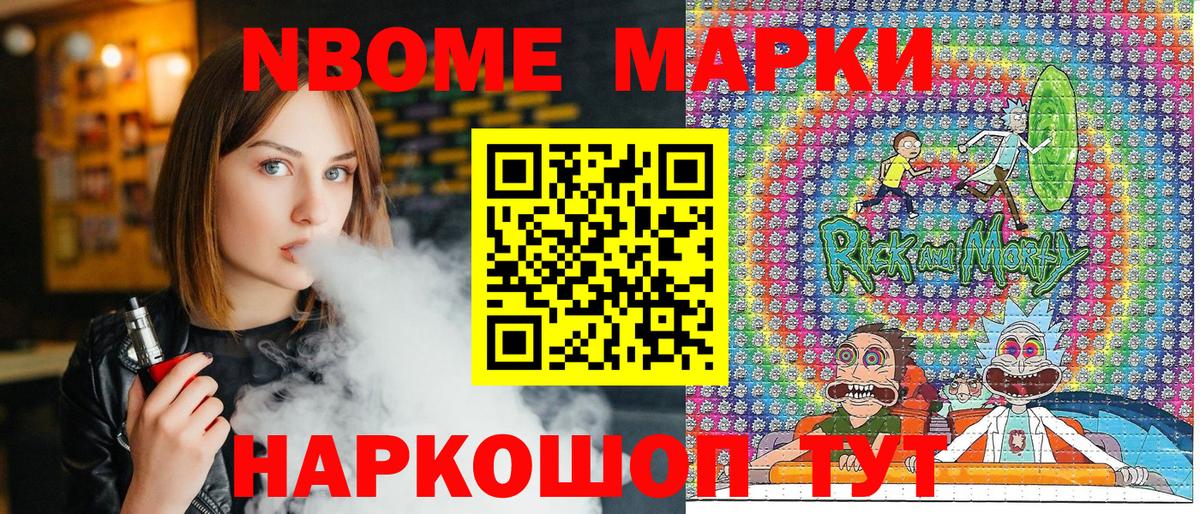 Холмск  Марки 25I-NBOMe 1500мкг  Наркотические марки  Марки 25I-NBOMe 1500мкг  хочу наркоту  Вход с VPN 